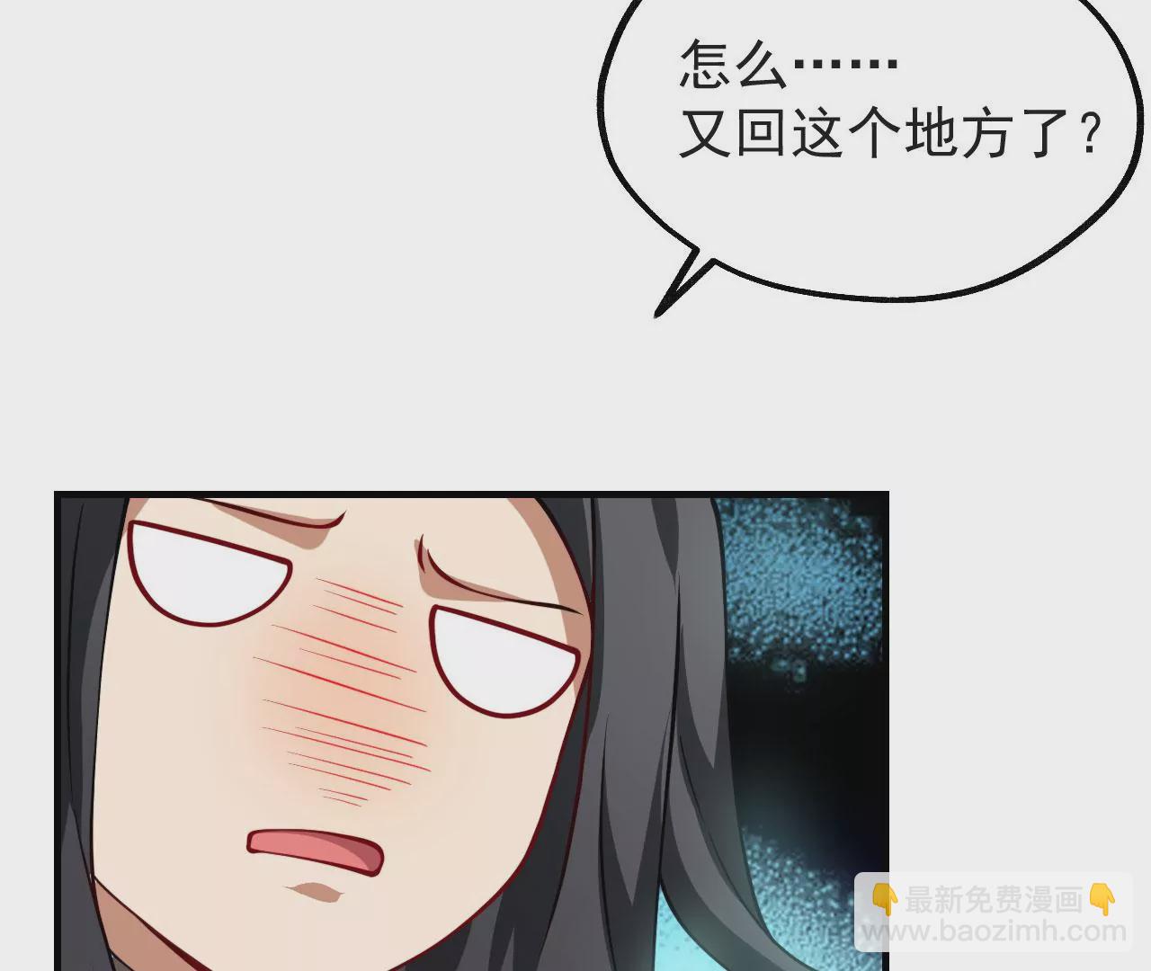 《病娇徒弟都想独占我》第十话 离我师傅远点！ 第38页