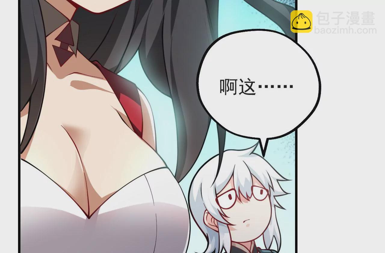 《病娇徒弟都想独占我》第十话 离我师傅远点！ 第39页