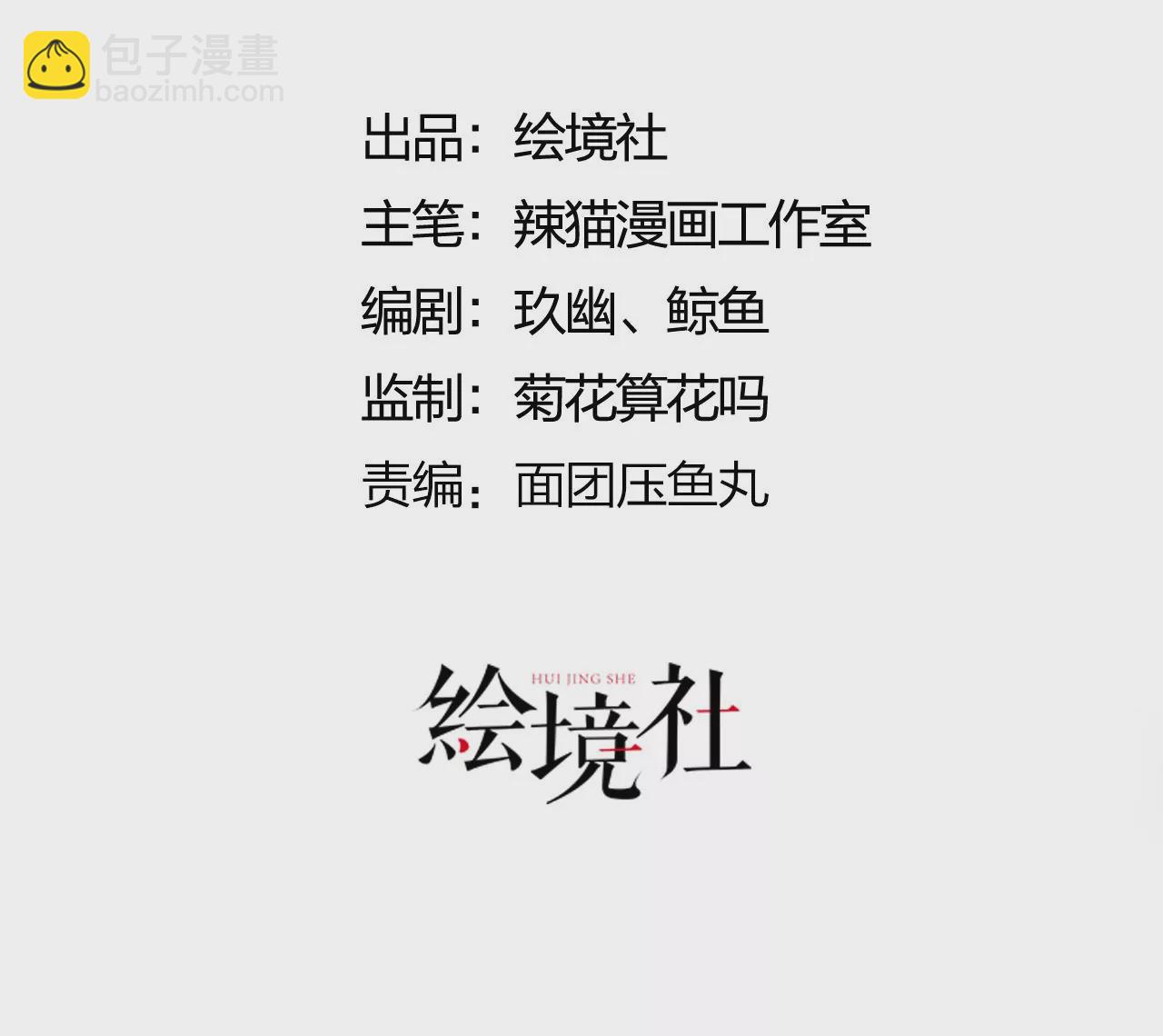 《病娇徒弟都想独占我》第十话 离我师傅远点！ 第3页