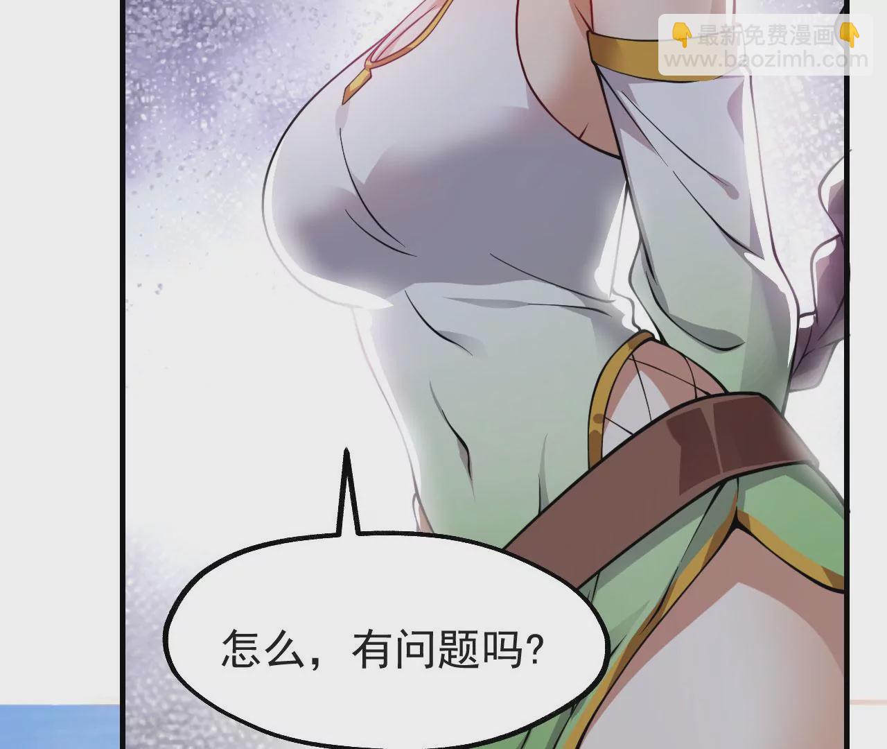 《病娇徒弟都想独占我》第十话 离我师傅远点！ 第41页