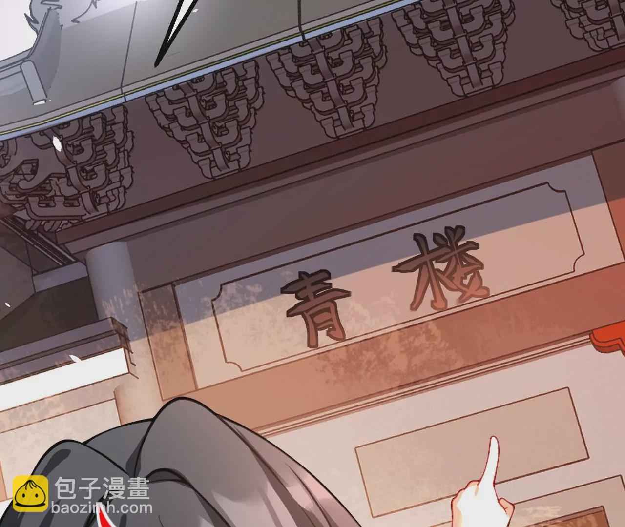 《病娇徒弟都想独占我》第十话 离我师傅远点！ 第44页