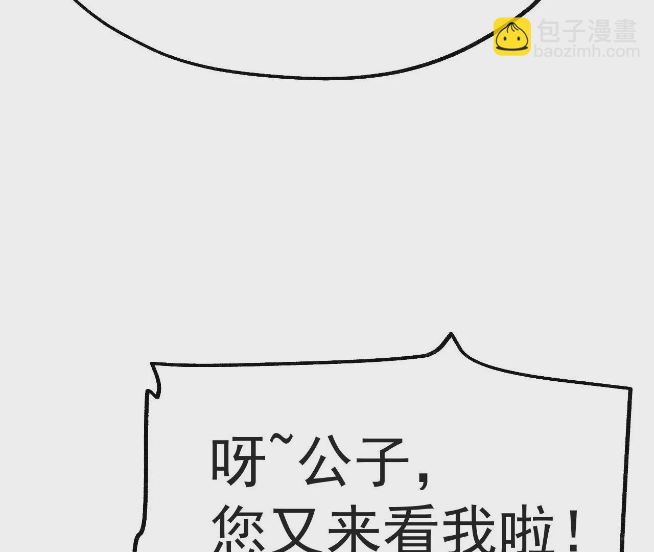 《病娇徒弟都想独占我》第十话 离我师傅远点！ 第49页