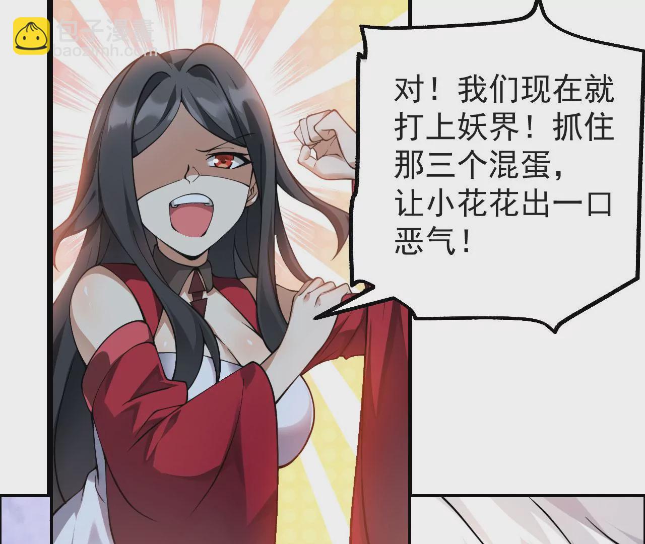 《病娇徒弟都想独占我》第十话 离我师傅远点！ 第4页