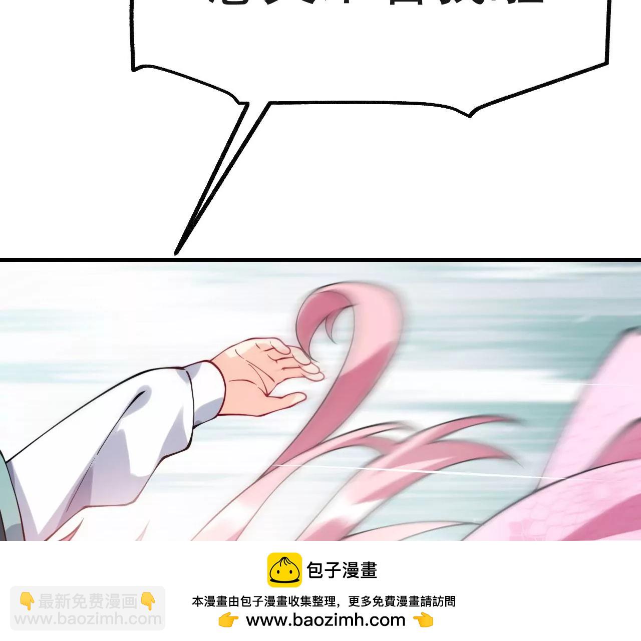 《病娇徒弟都想独占我》第十话 离我师傅远点！ 第50页
