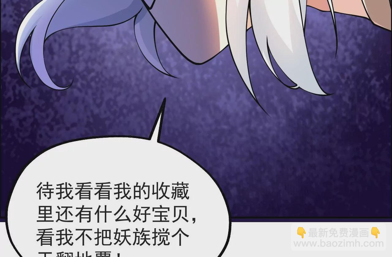 《病娇徒弟都想独占我》第十话 离我师傅远点！ 第6页