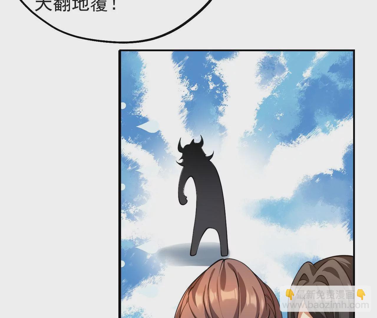 《病娇徒弟都想独占我》第十话 离我师傅远点！ 第7页