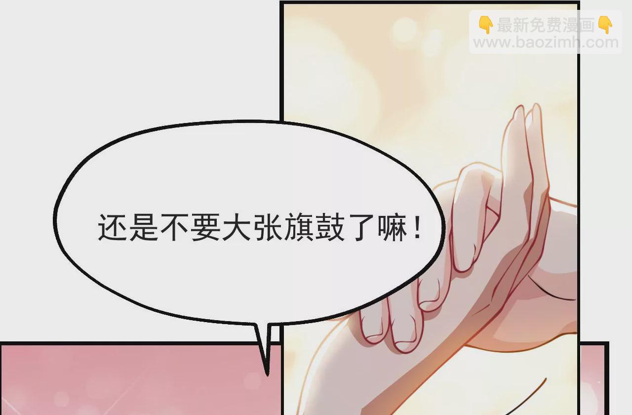 《病娇徒弟都想独占我》第十话 离我师傅远点！ 第9页