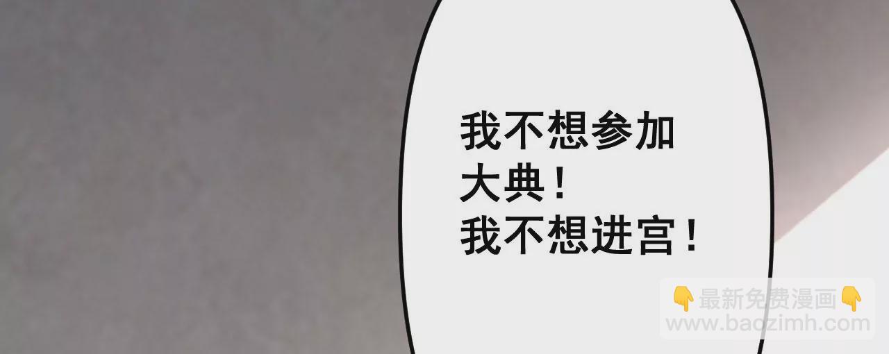 《病娇徒弟都想独占我》第十六话 色诱 第11页