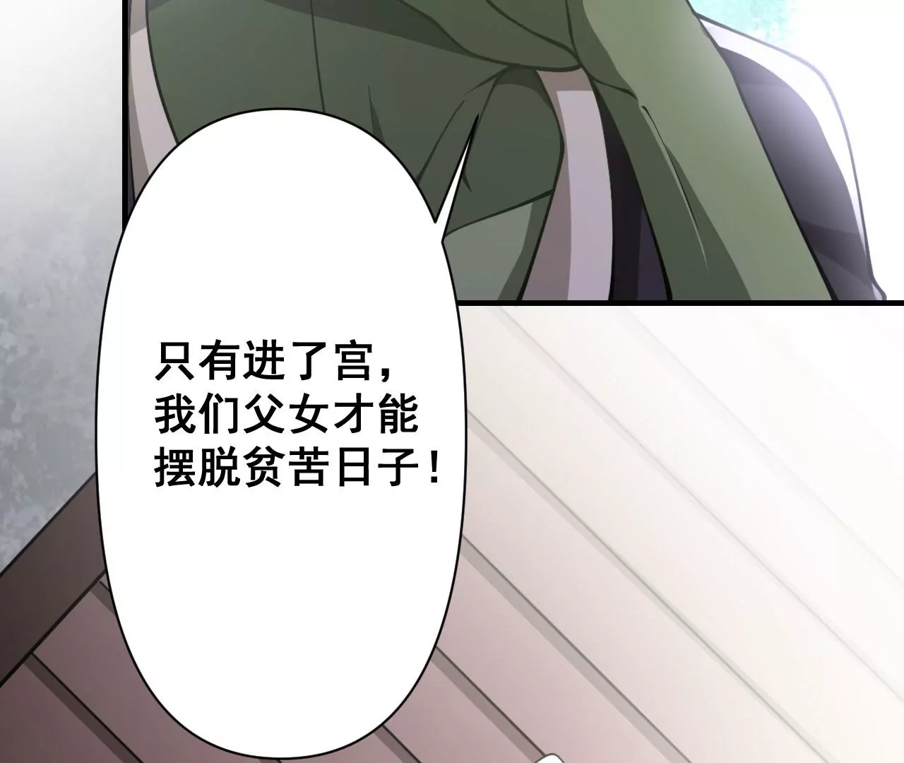 《病娇徒弟都想独占我》第十六话 色诱 第16页