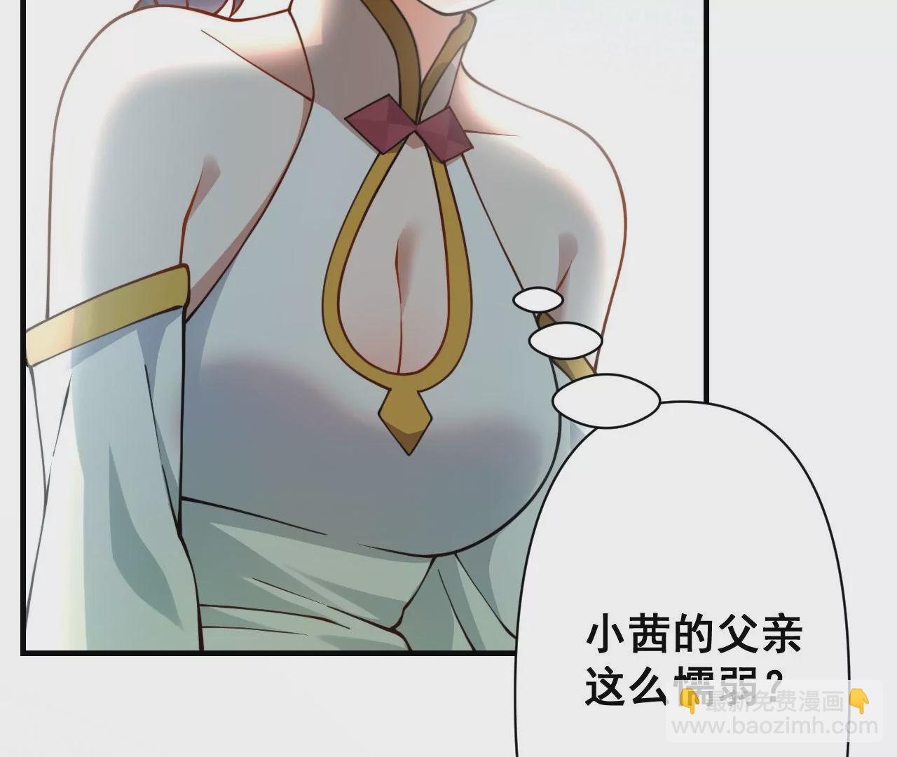 《病娇徒弟都想独占我》第十六话 色诱 第20页
