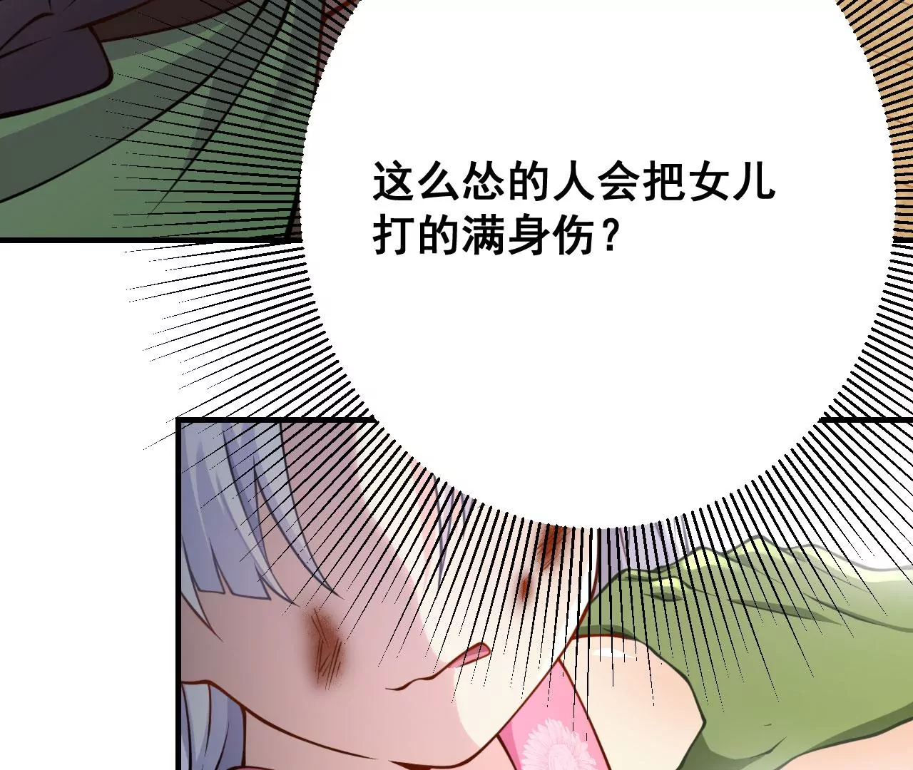 《病娇徒弟都想独占我》第十六话 色诱 第24页