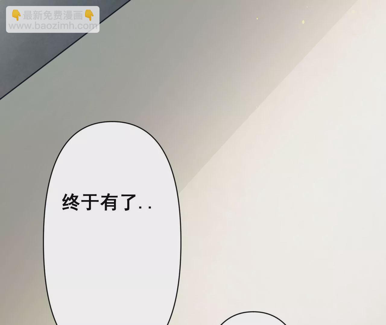 《病娇徒弟都想独占我》第十六话 色诱 第29页