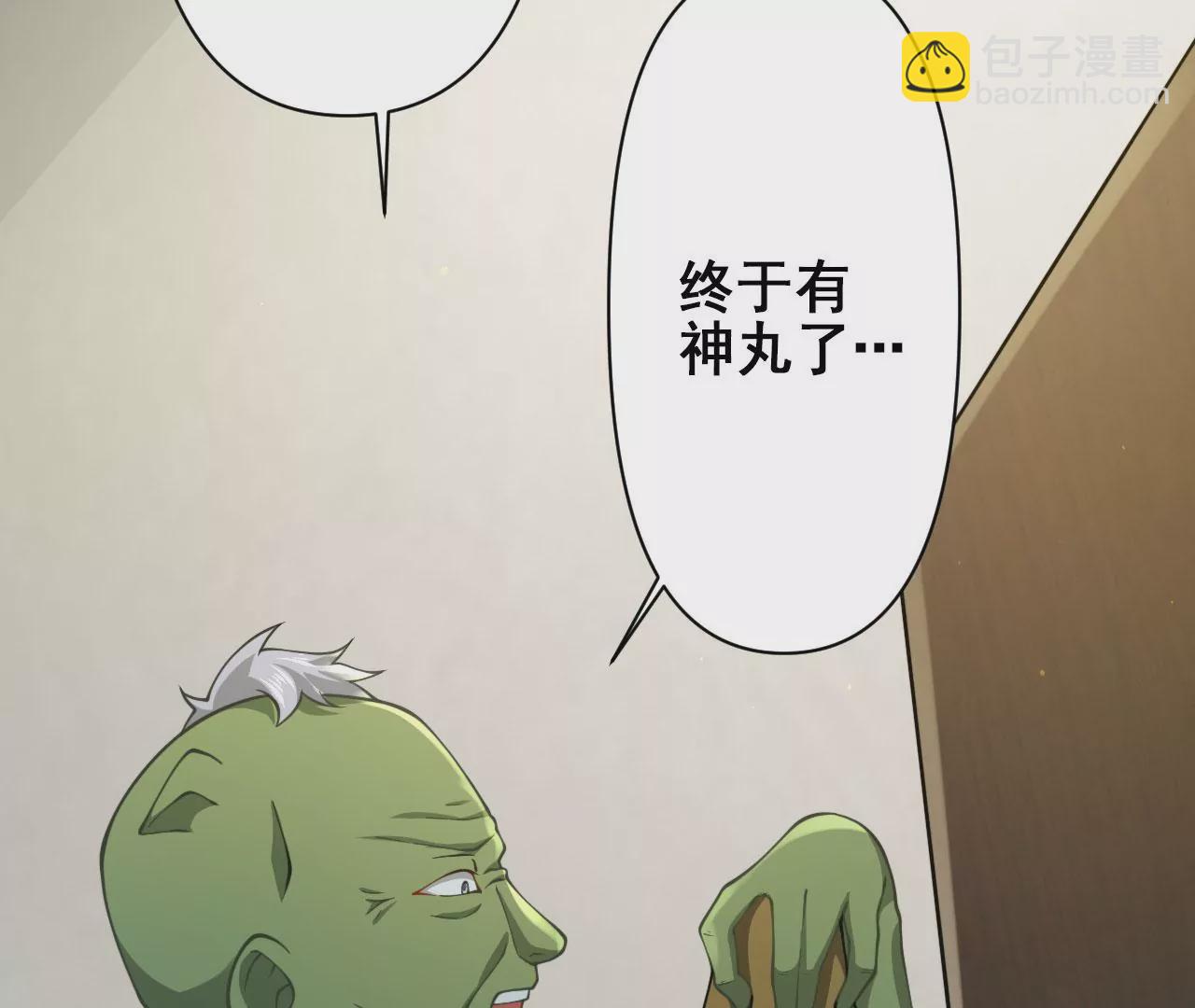 《病娇徒弟都想独占我》第十六话 色诱 第30页