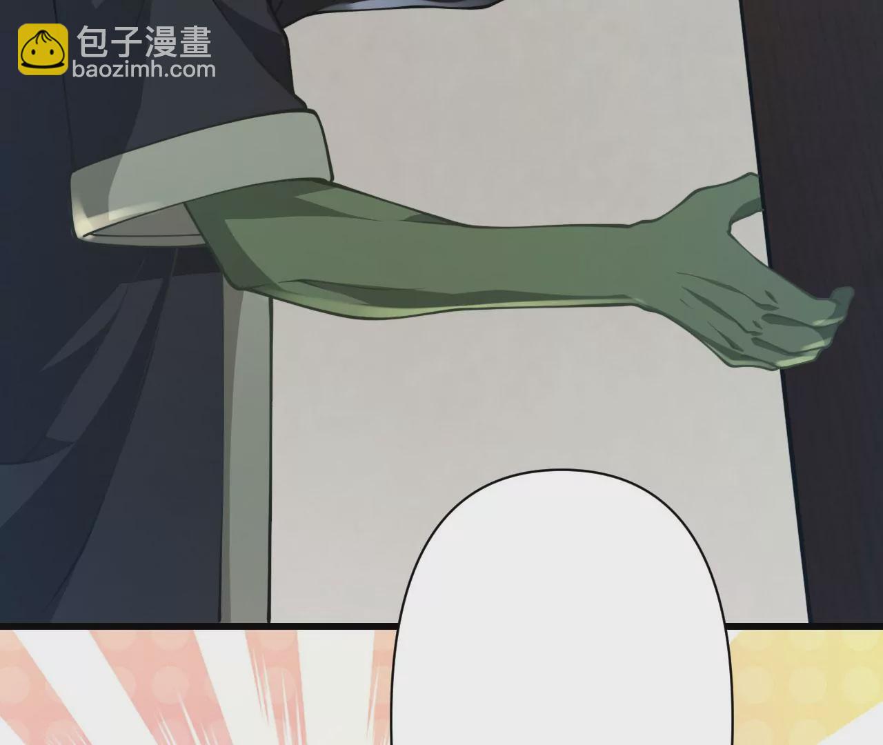 《病娇徒弟都想独占我》第十六话 色诱 第32页