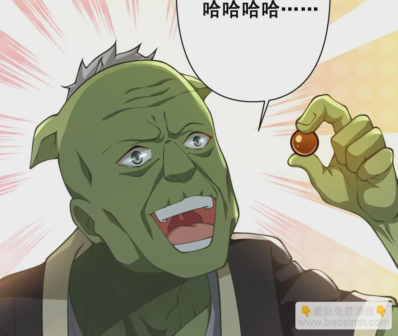 《病娇徒弟都想独占我》第十六话 色诱 第33页