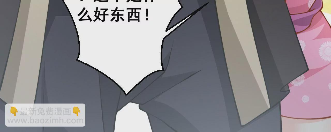 《病娇徒弟都想独占我》第十六话 色诱 第35页
