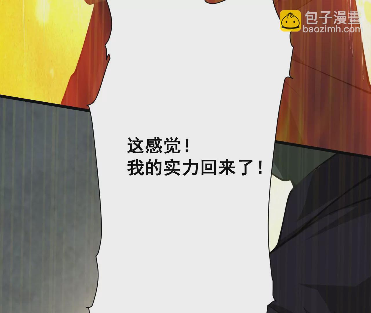《病娇徒弟都想独占我》第十六话 色诱 第42页