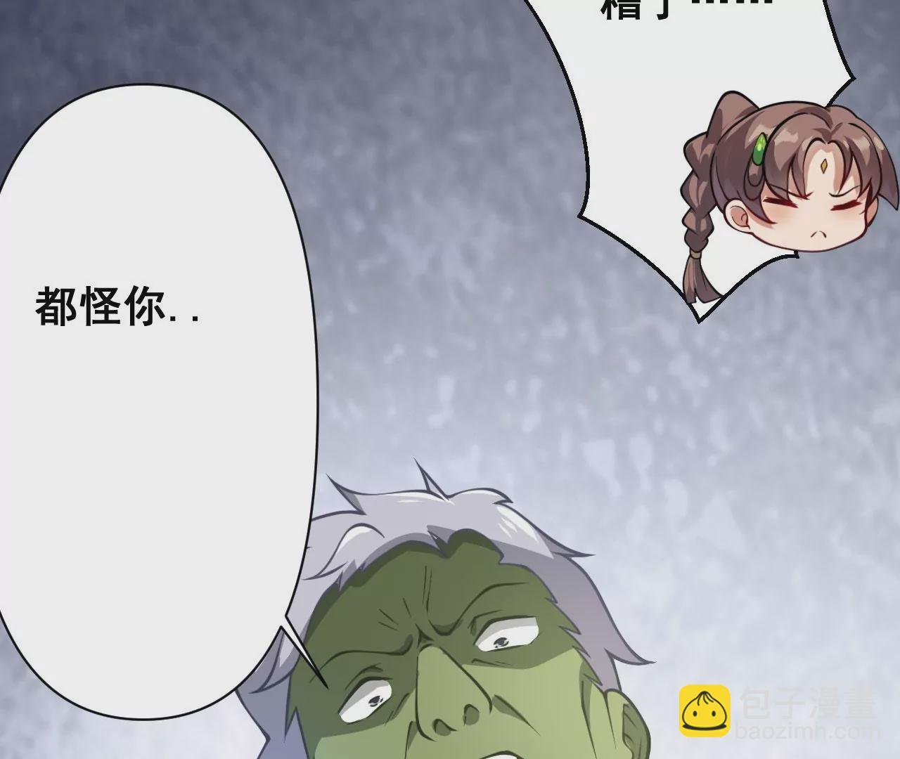 《病娇徒弟都想独占我》第十六话 色诱 第46页