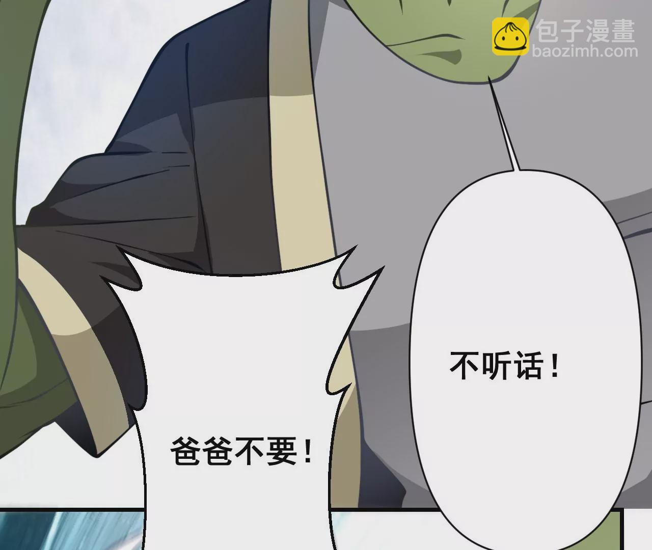 《病娇徒弟都想独占我》第十六话 色诱 第48页