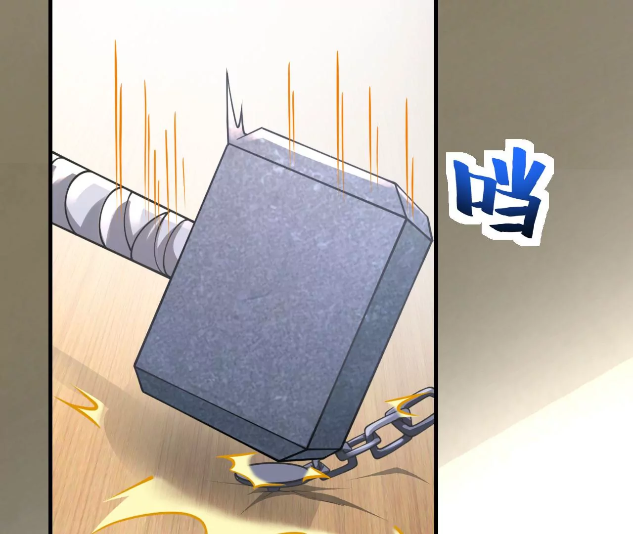 《病娇徒弟都想独占我》第十六话 色诱 第4页