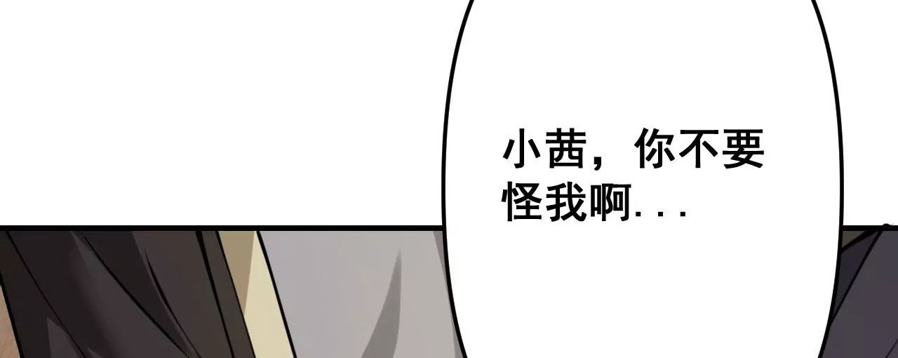 《病娇徒弟都想独占我》第十六话 色诱 第7页