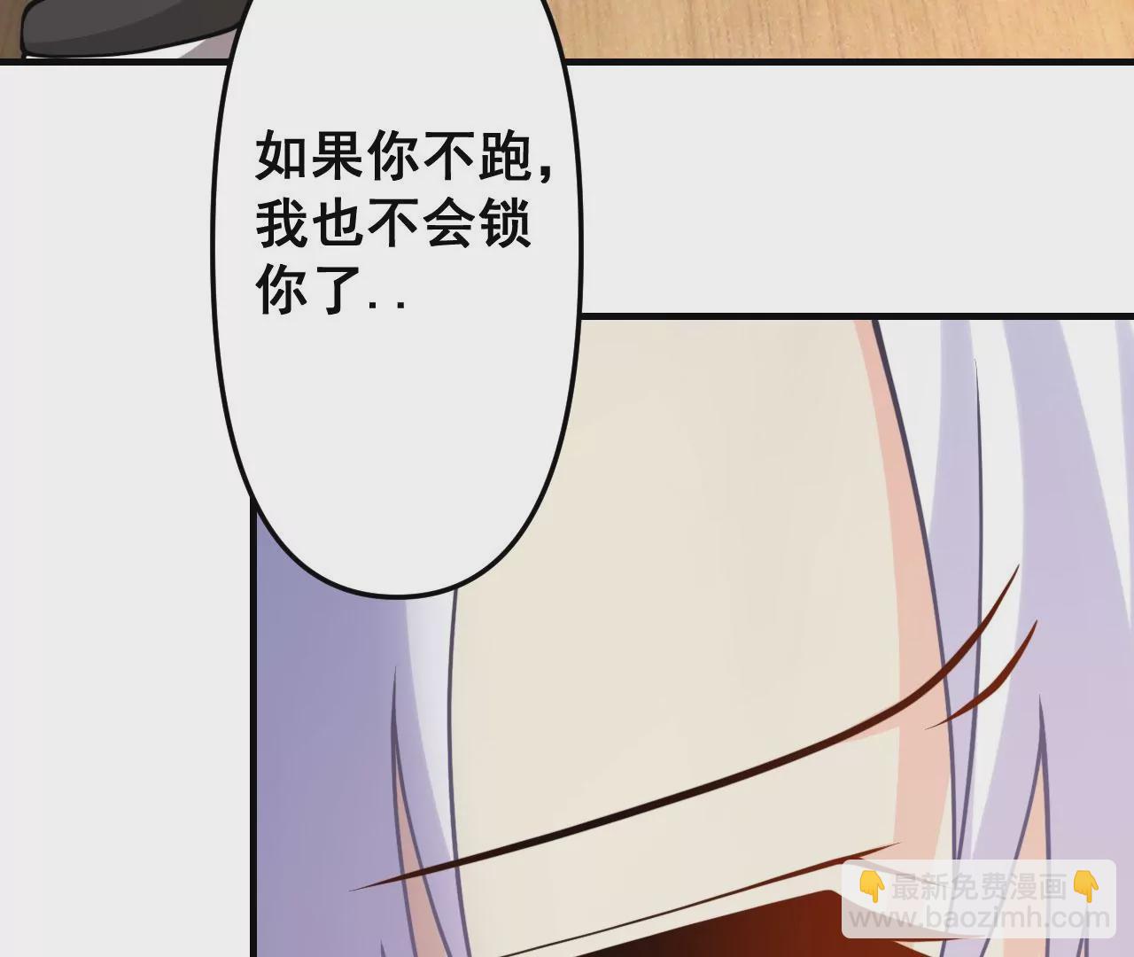 《病娇徒弟都想独占我》第十六话 色诱 第9页