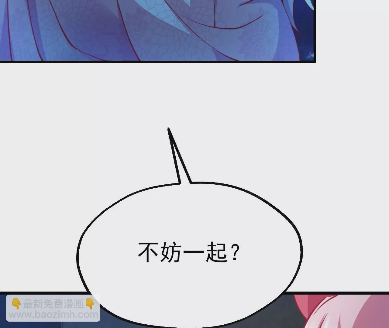 《病娇徒弟都想独占我》第十四话 偷龙转凤 第10页