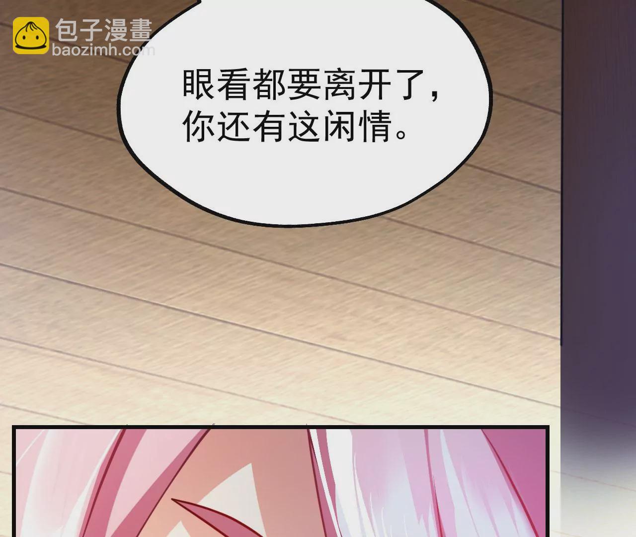 《病娇徒弟都想独占我》第十四话 偷龙转凤 第13页