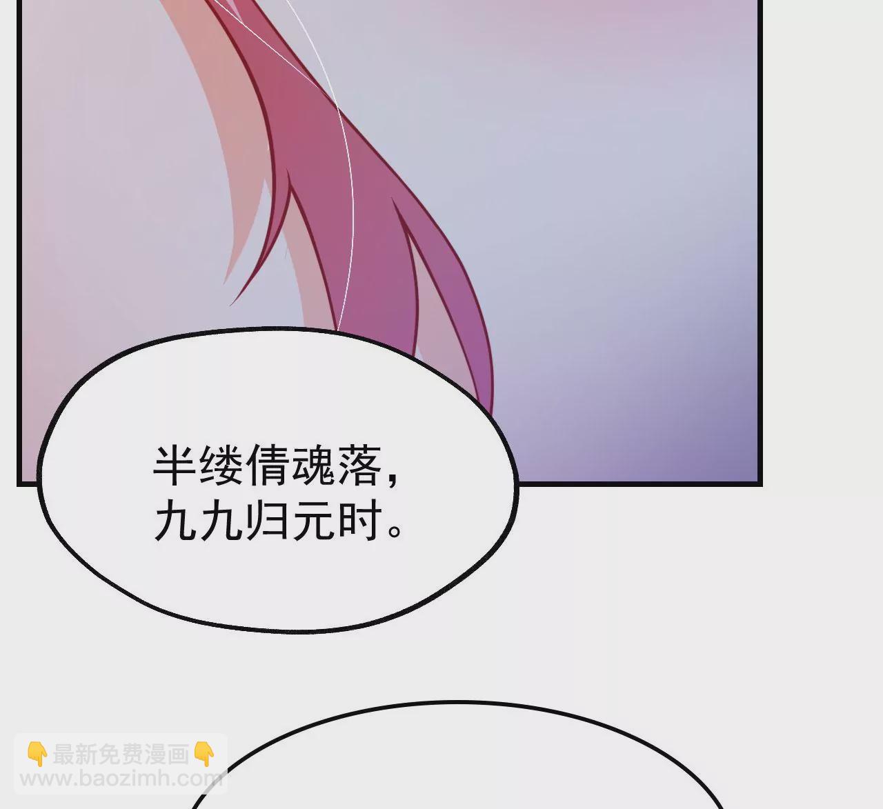 《病娇徒弟都想独占我》第十四话 偷龙转凤 第15页