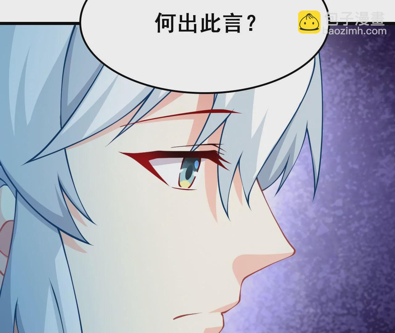 《病娇徒弟都想独占我》第十四话 偷龙转凤 第16页