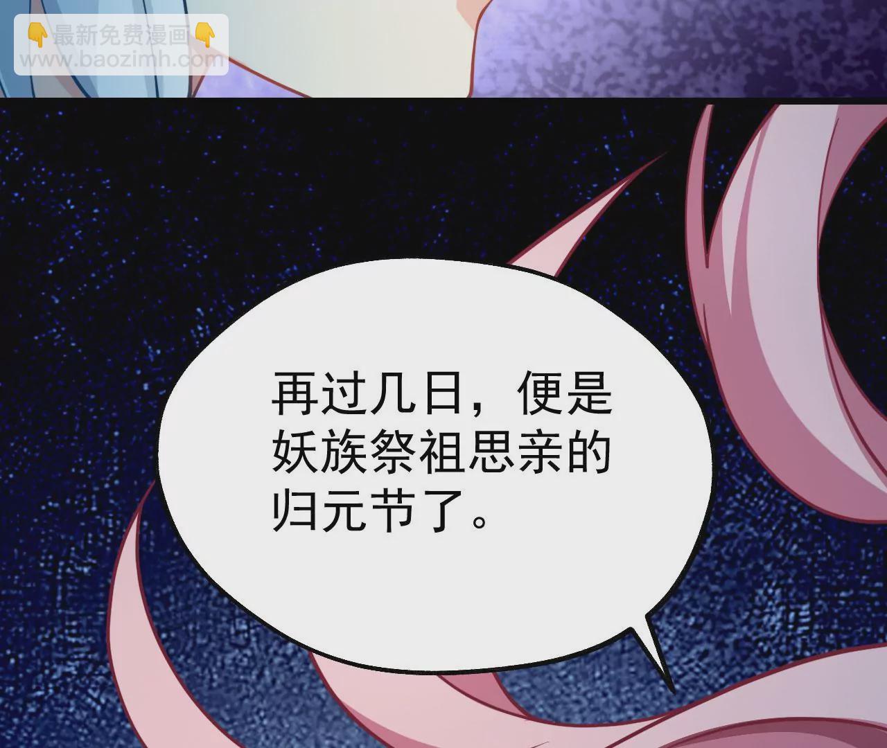 《病娇徒弟都想独占我》第十四话 偷龙转凤 第17页