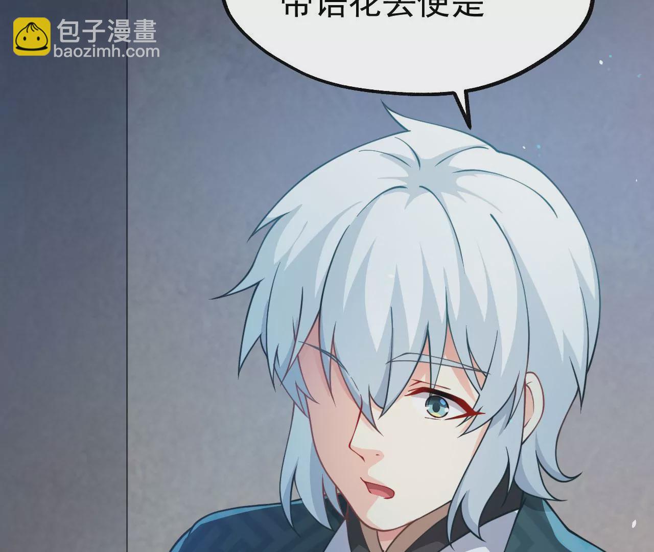《病娇徒弟都想独占我》第十四话 偷龙转凤 第22页