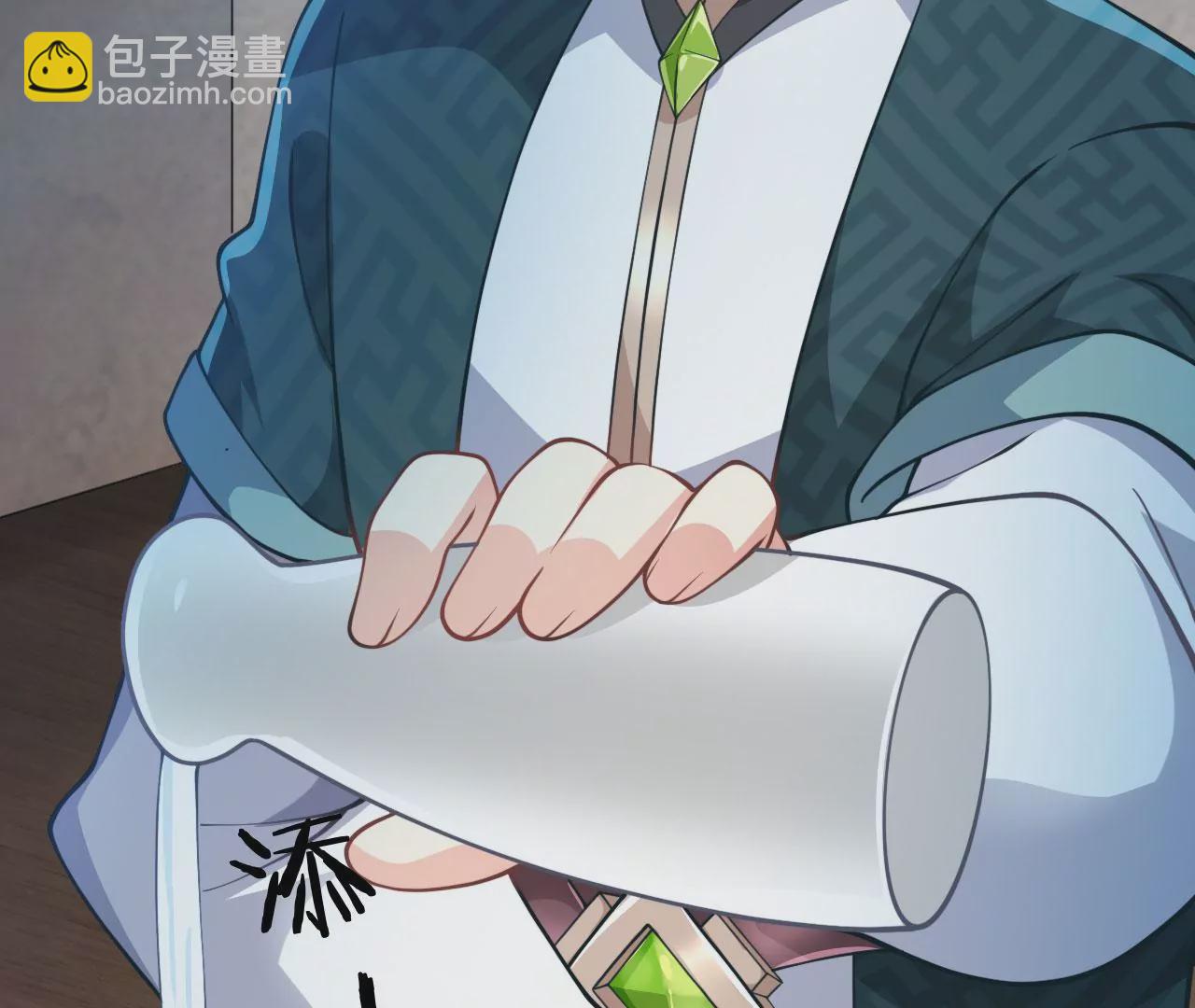 《病娇徒弟都想独占我》第十四话 偷龙转凤 第23页