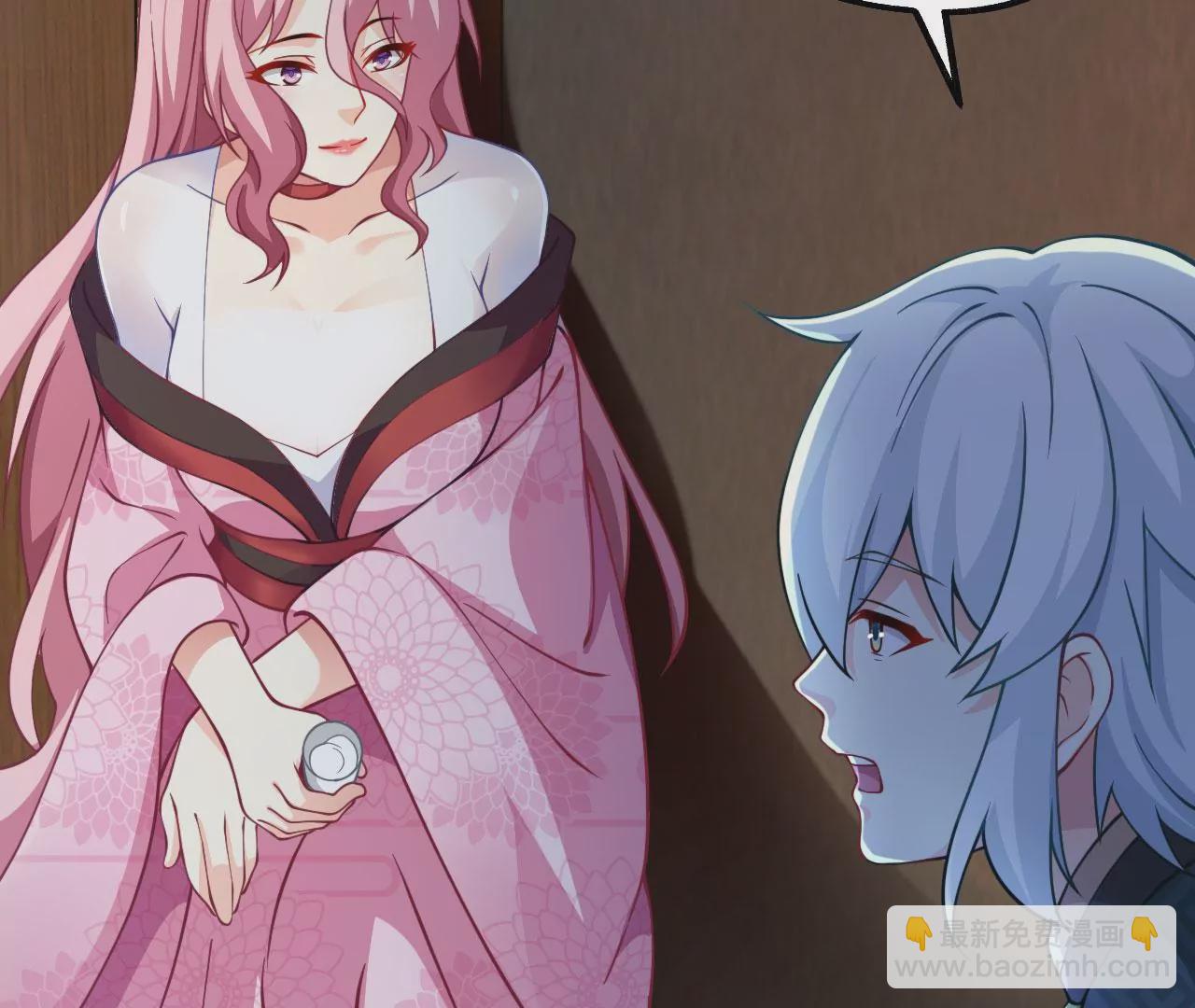 《病娇徒弟都想独占我》第十四话 偷龙转凤 第29页