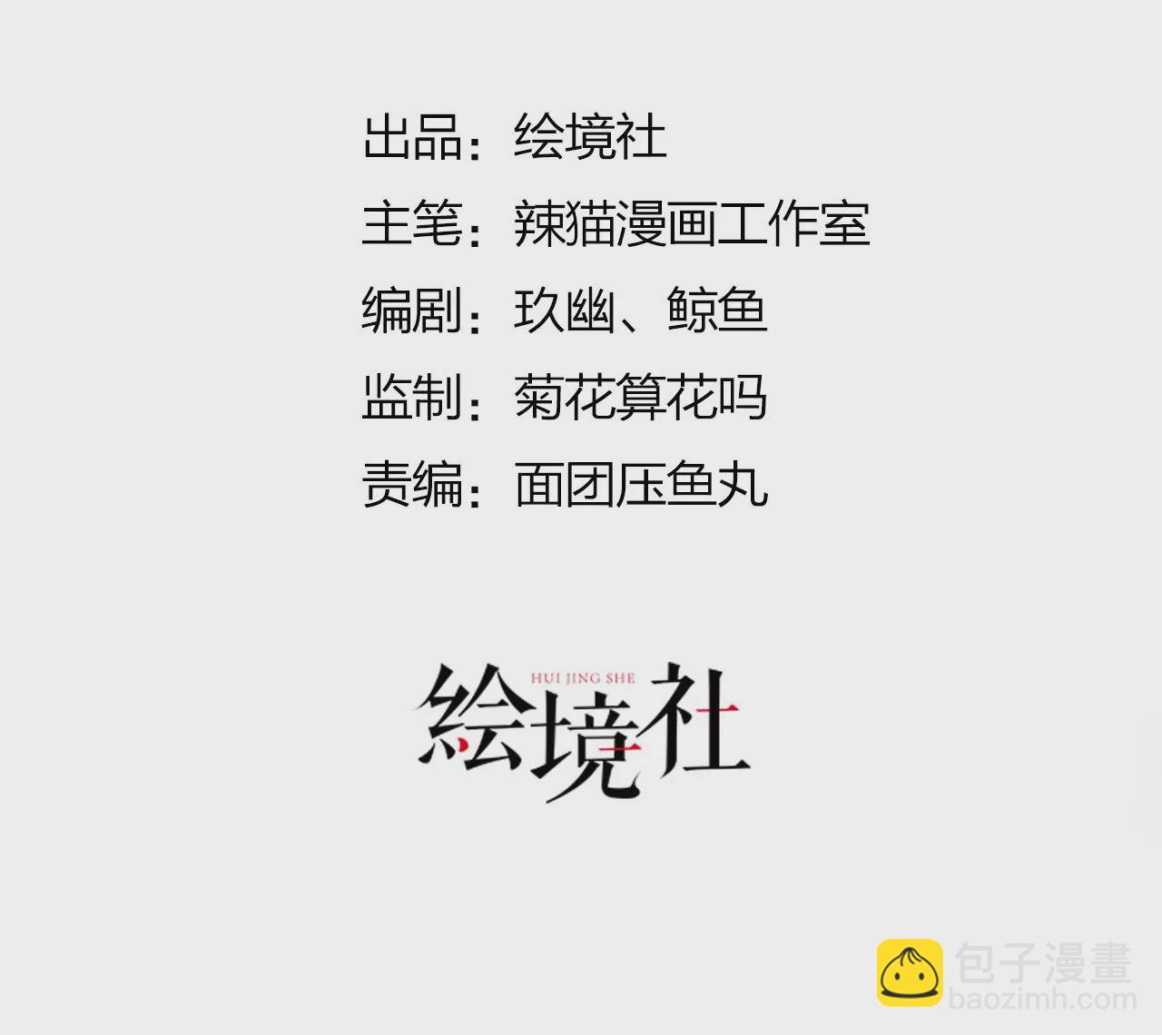 《病娇徒弟都想独占我》第十四话 偷龙转凤 第3页
