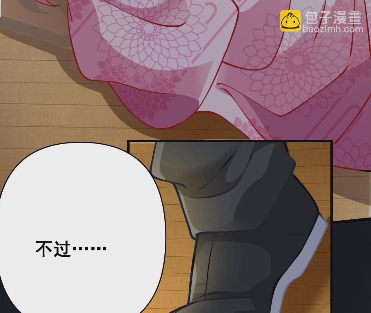 《病娇徒弟都想独占我》第十四话 偷龙转凤 第43页