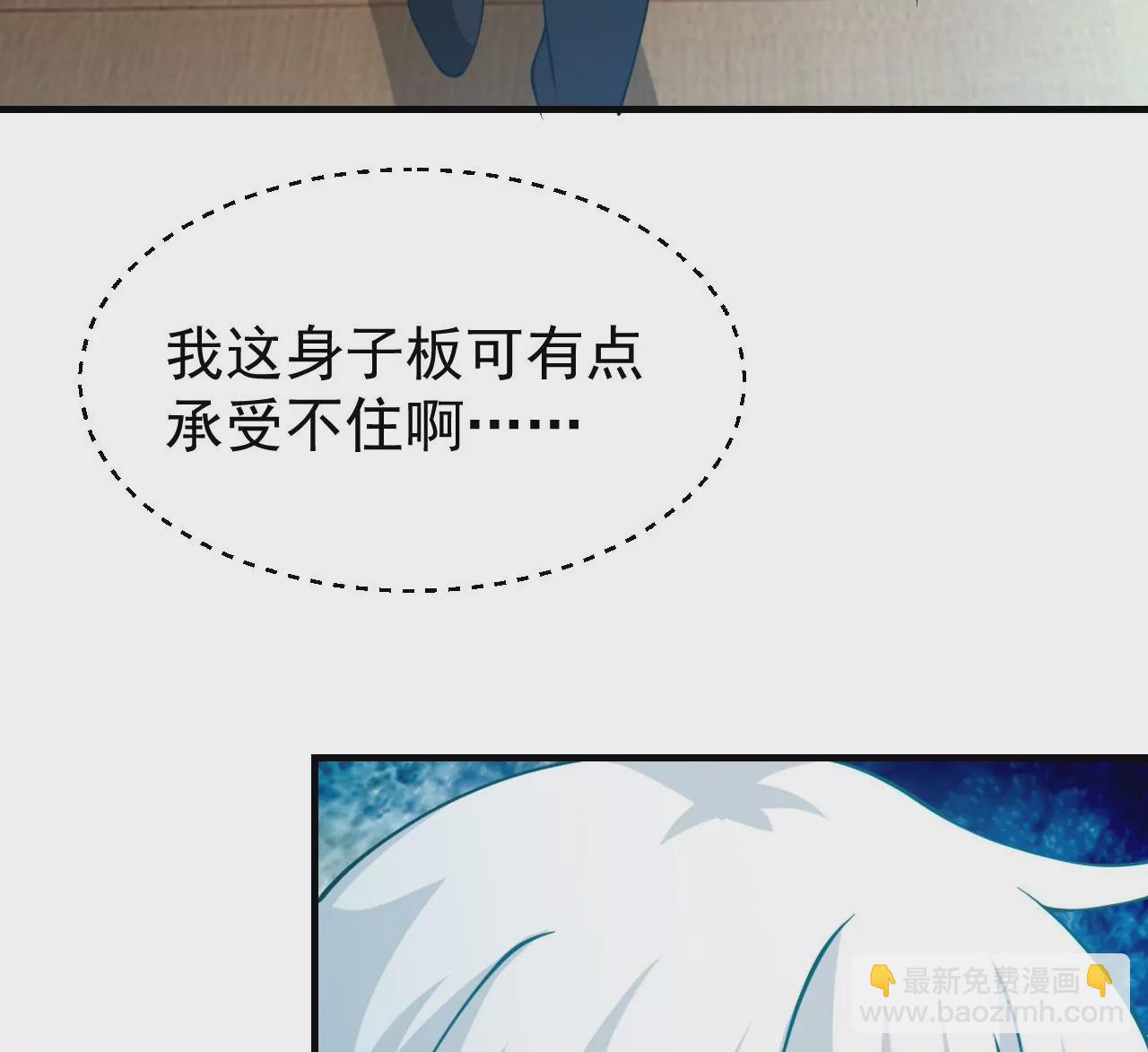 《病娇徒弟都想独占我》第十四话 偷龙转凤 第6页