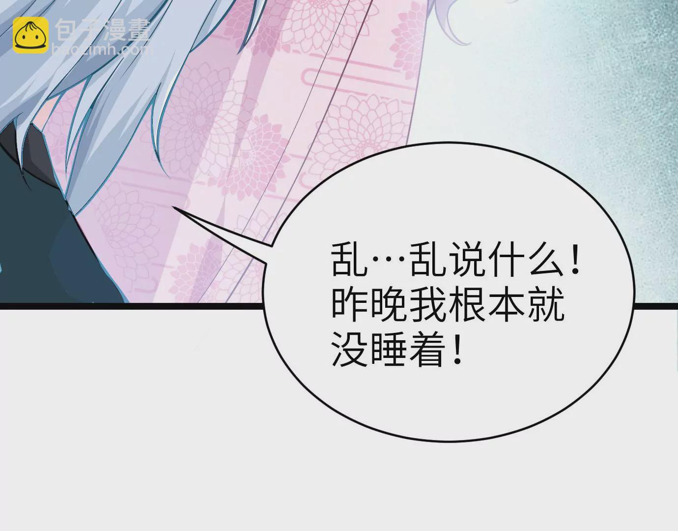 《病娇徒弟都想独占我》第十三话 特殊癖好 第10页