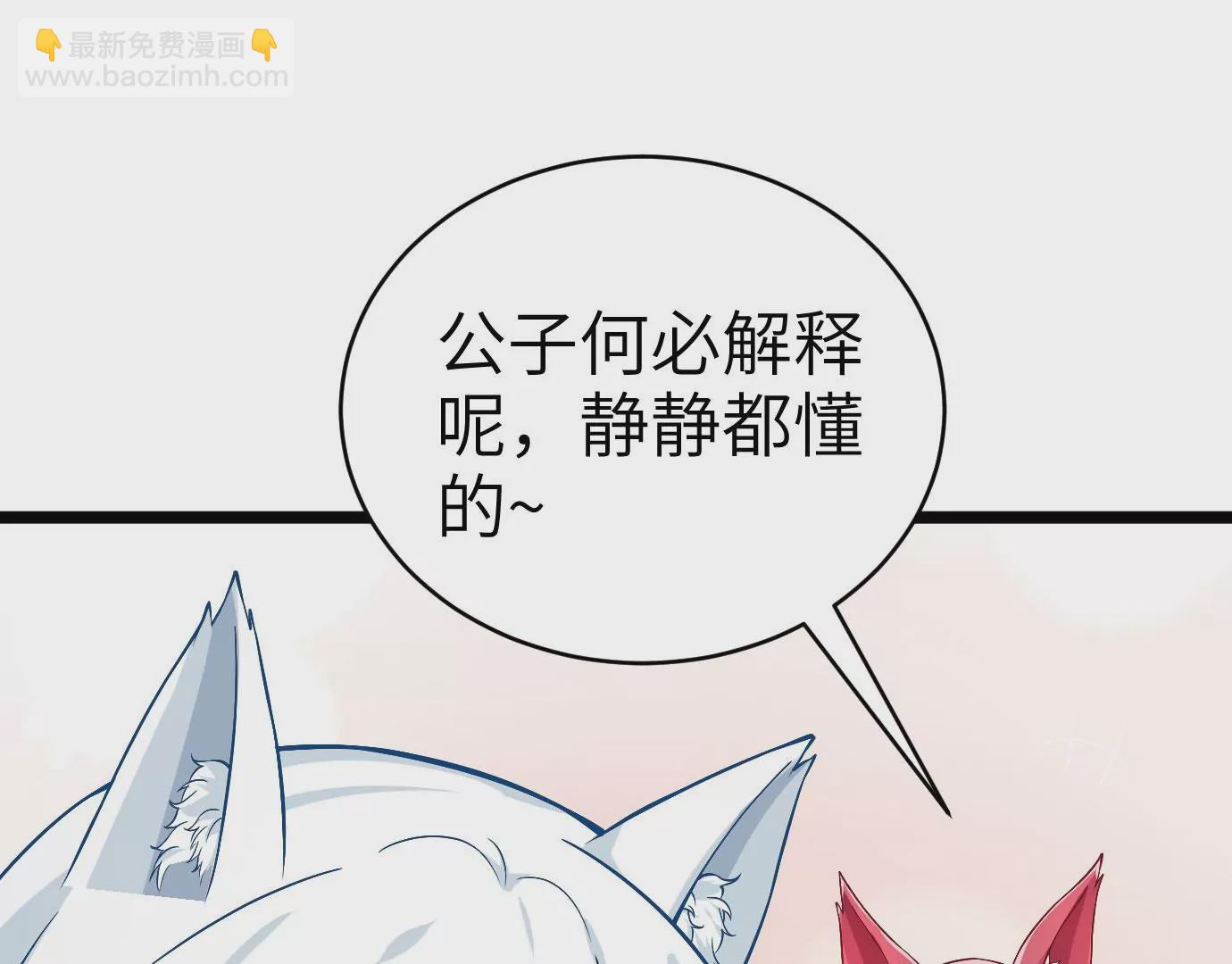 《病娇徒弟都想独占我》第十三话 特殊癖好 第11页
