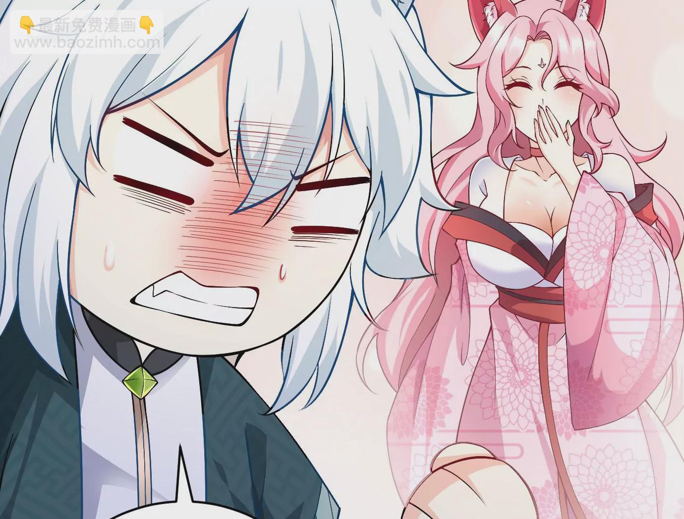 《病娇徒弟都想独占我》第十三话 特殊癖好 第12页