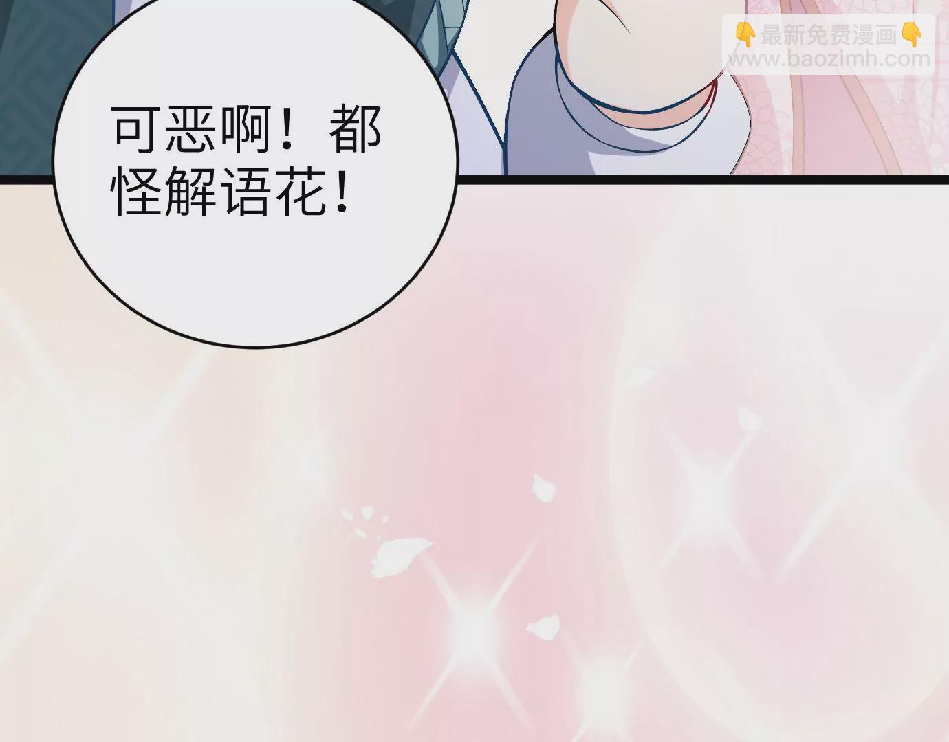 《病娇徒弟都想独占我》第十三话 特殊癖好 第13页