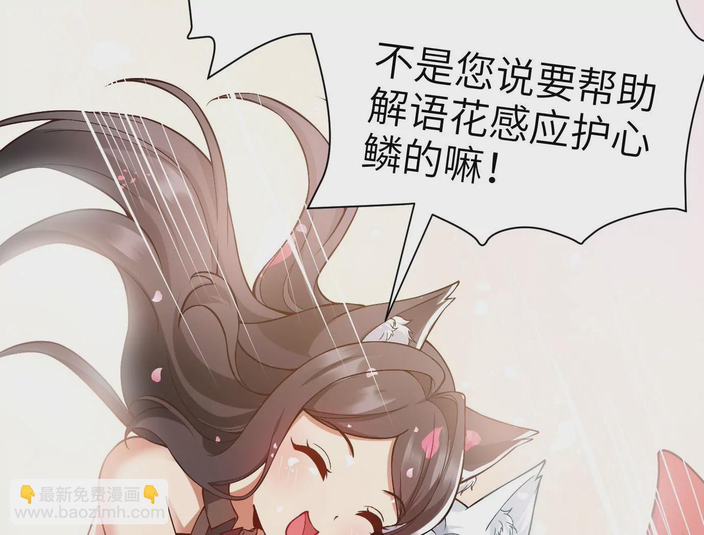 《病娇徒弟都想独占我》第十三话 特殊癖好 第15页