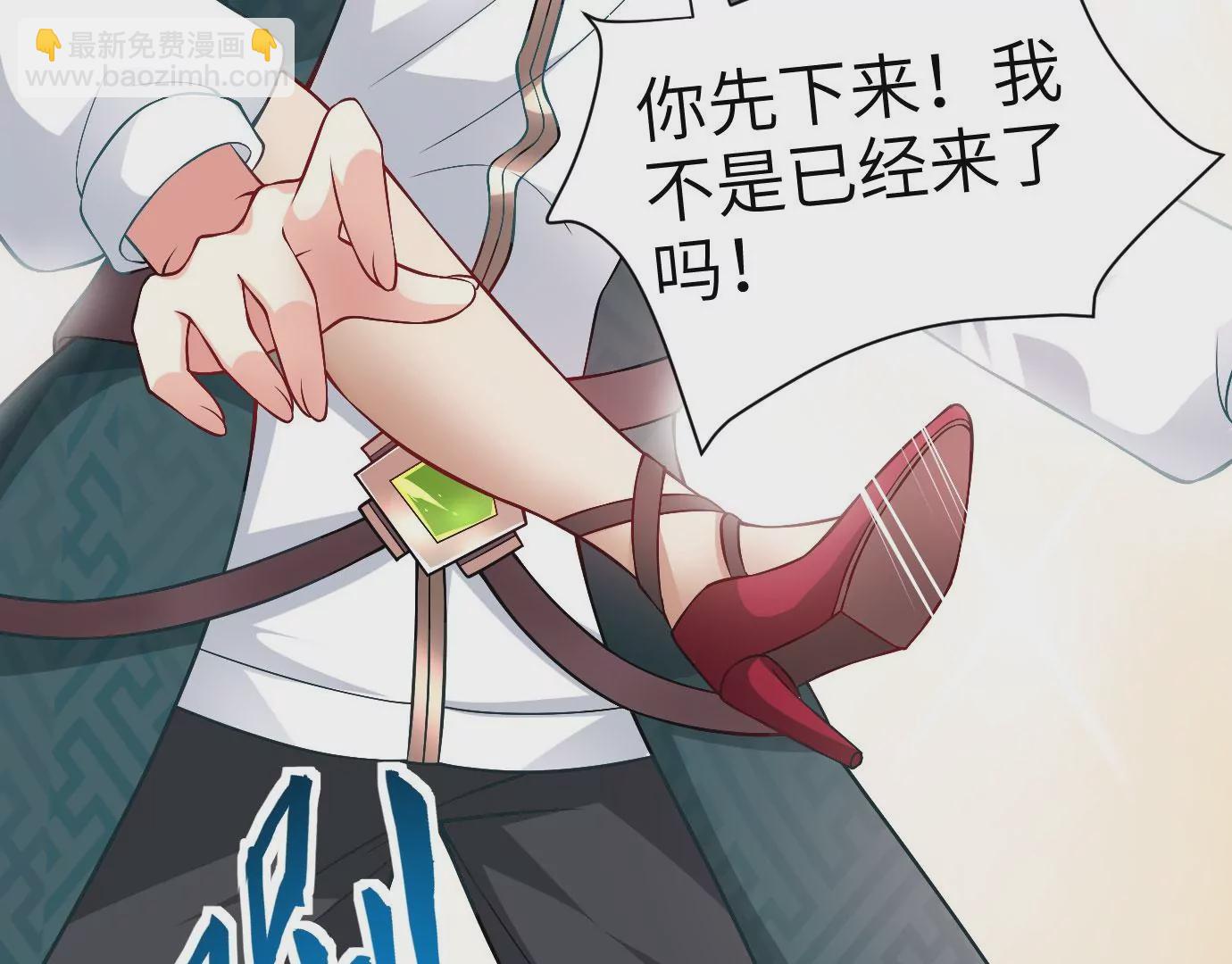 《病娇徒弟都想独占我》第十三话 特殊癖好 第17页