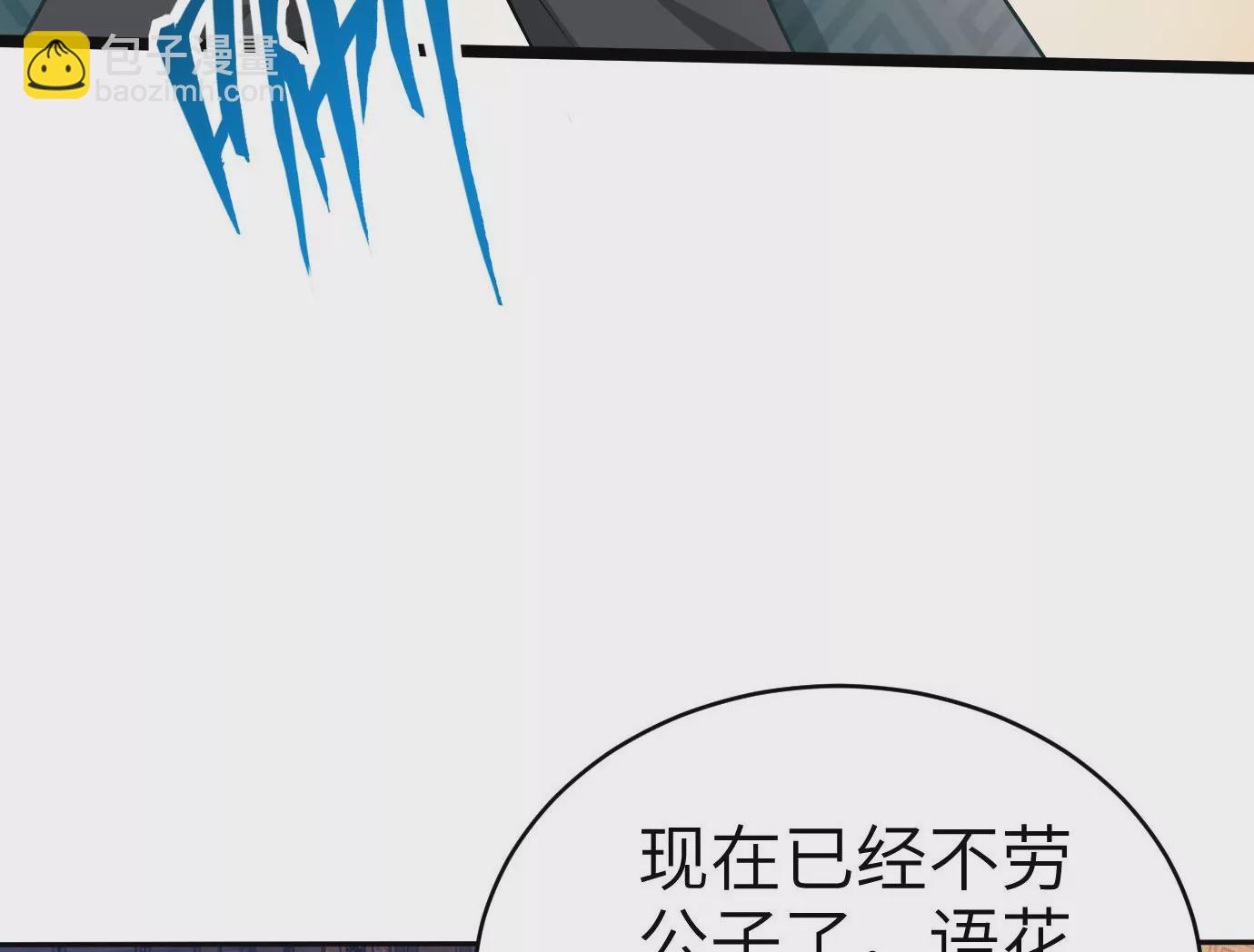 《病娇徒弟都想独占我》第十三话 特殊癖好 第18页