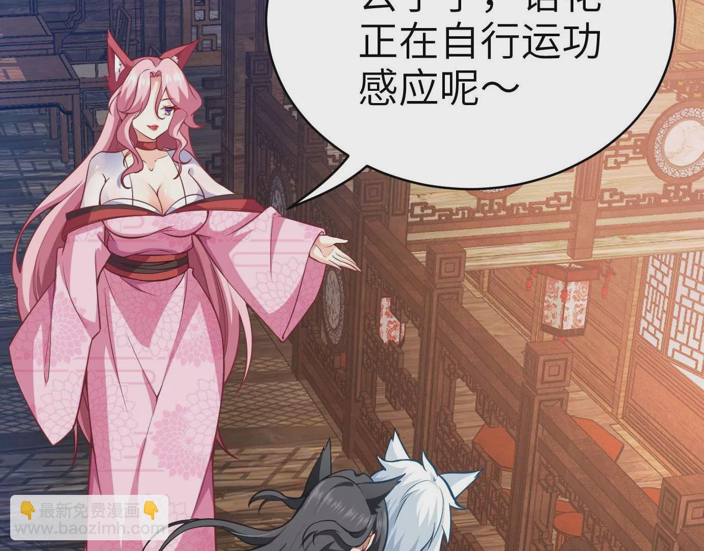 《病娇徒弟都想独占我》第十三话 特殊癖好 第19页