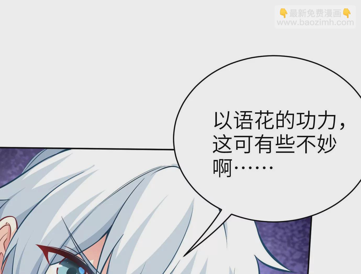 《病娇徒弟都想独占我》第十三话 特殊癖好 第21页