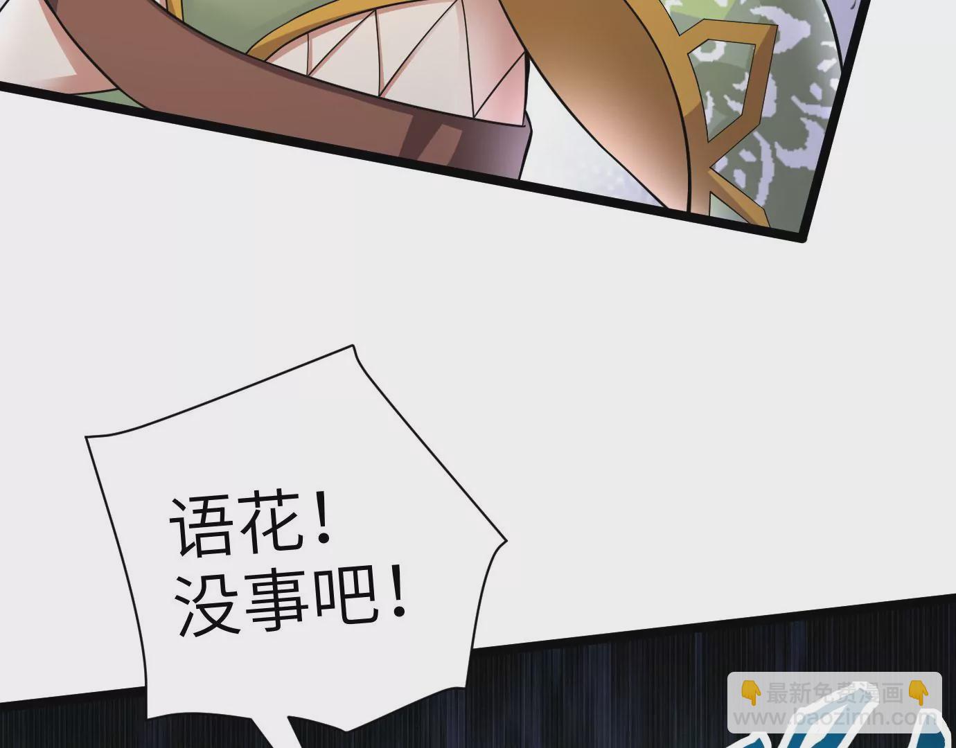 《病娇徒弟都想独占我》第十三话 特殊癖好 第30页