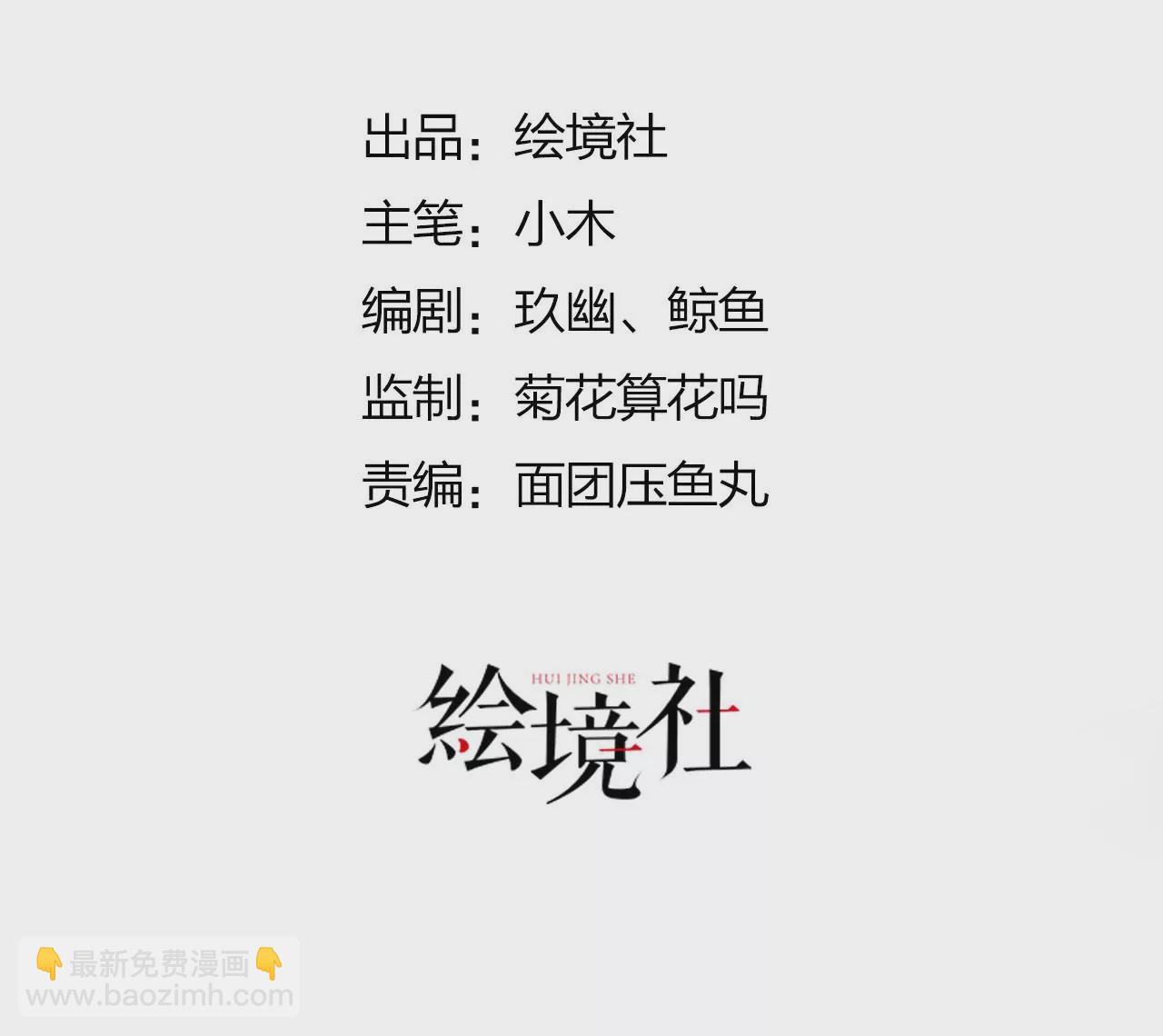 《病娇徒弟都想独占我》第十三话 特殊癖好 第3页