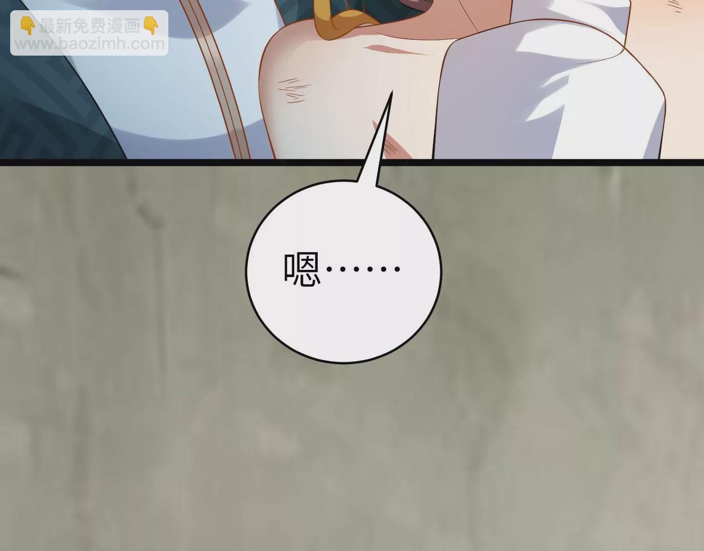 《病娇徒弟都想独占我》第十三话 特殊癖好 第40页