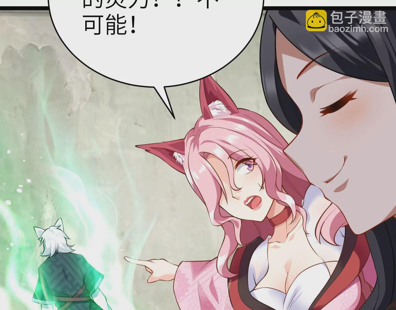 《病娇徒弟都想独占我》第十三话 特殊癖好 第49页